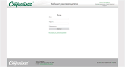 Desktop Screenshot of my.stroit.ru