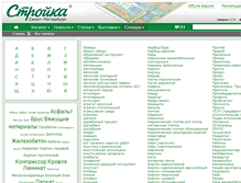 Tablet Screenshot of dictionary.stroit.ru