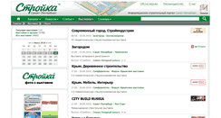 Desktop Screenshot of expo.stroit.ru